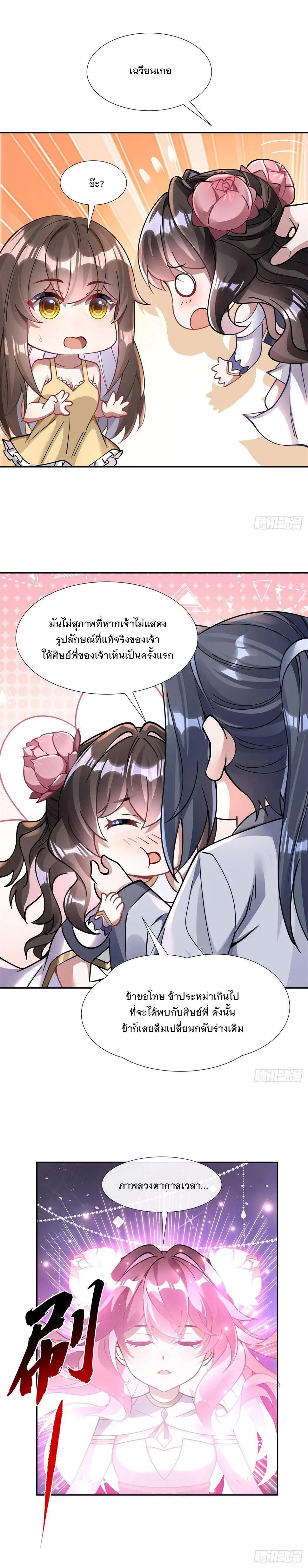 Manga-lc-com อ่านมังงะ อ่านการ์ตูน ออนไลน์ ฟรี My Female Disciples are all Future Masters of the Heavens ตอนที่ 1 2 3 4 5 6 7 8 9 10 11 12 13 14 ฟรี ไม่มีโฆษณา Manga-lc - อ่าน มังงะ อ่าน การ์ตูน ออนไลน์ อ่านมังงะ ฟรี