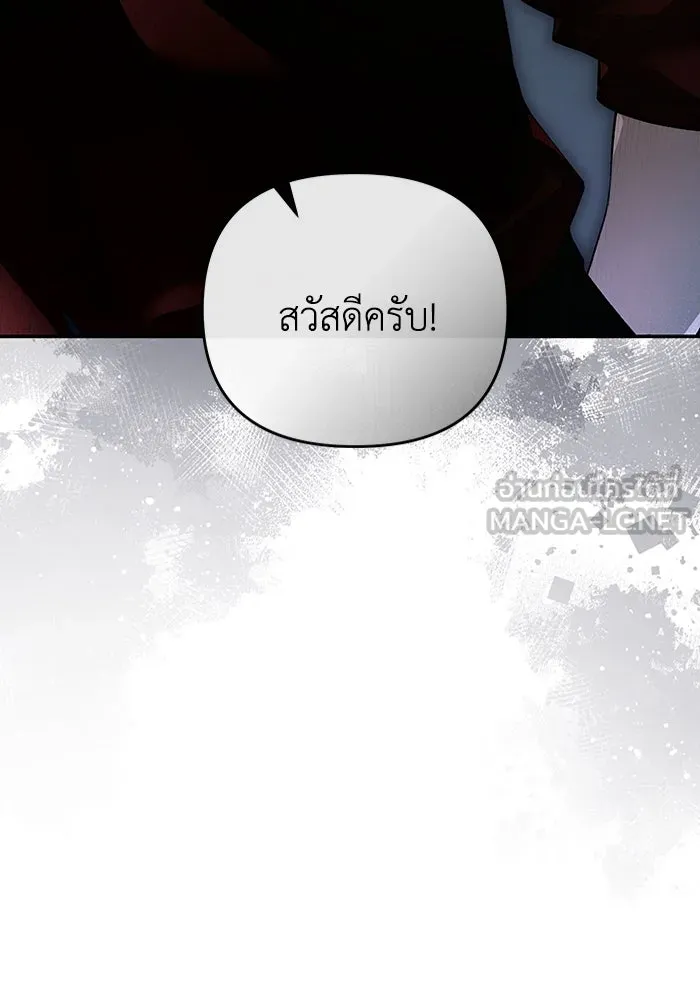 เชื่อเถอะ ฉันเป็นฮันเตอร์ห่วยแตก ตอนที่ 18 รูปที่ 81