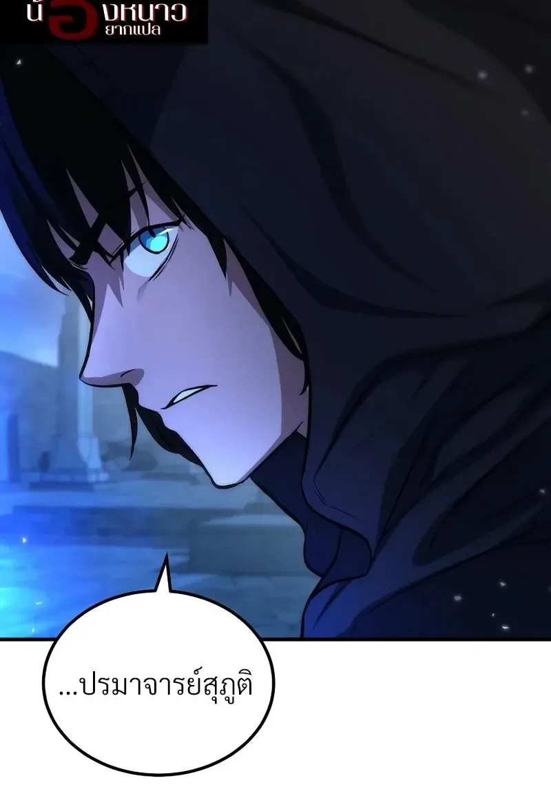 The Hero Returns ตอนที่ ตอนที่ 140 รูปที่ 11