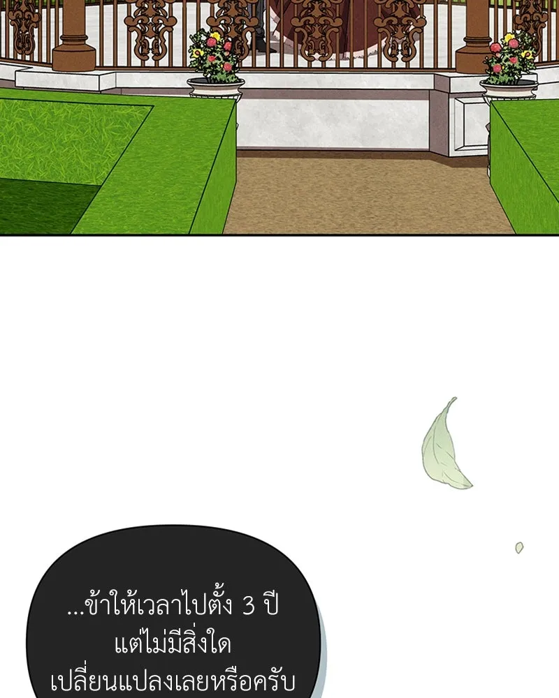 โอ้ ศัตรูที่รัก ตอนที่ 8 รูปที่ 92