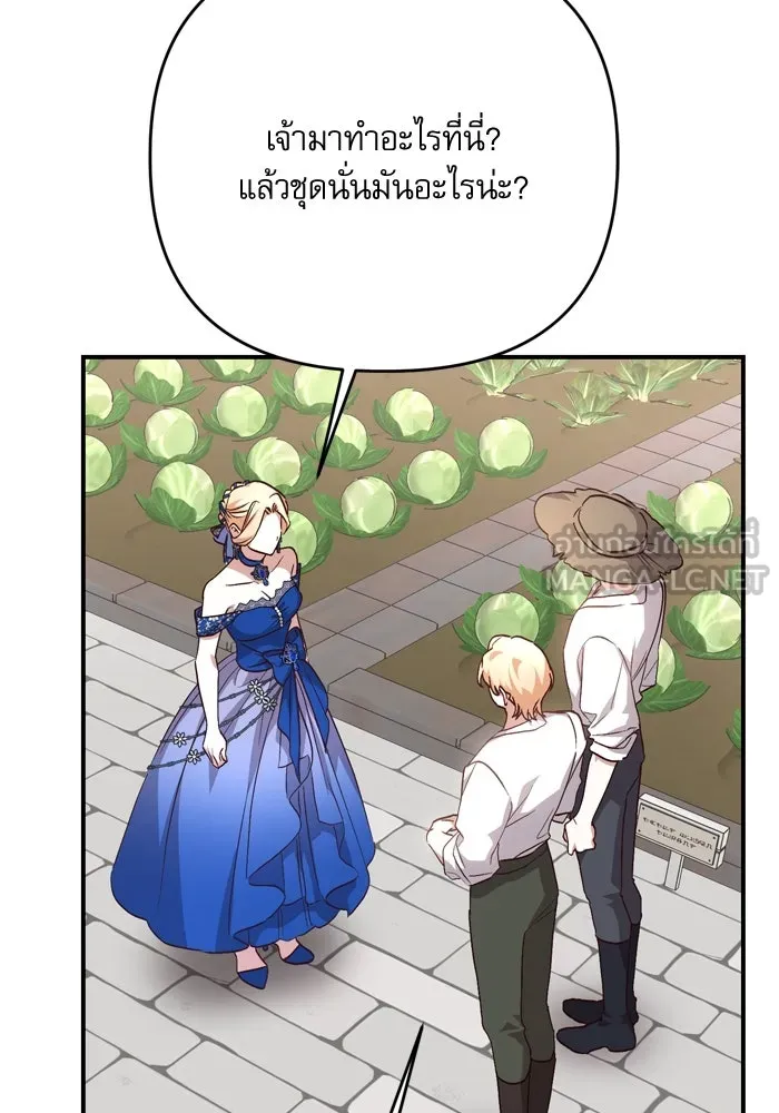 เกิดใหม่คราวนี้ ขอเป็นคนดีดูสักครั้ง ตอนที่ 101 รูปที่ 30