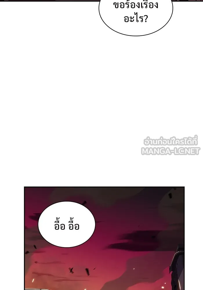 ผู้เล่นหน้าใหม่เลเวลแมกซ์ ตอนที่ 119 เต็มไปด้วยโทรศัพท์ (2) รูปที่ 24