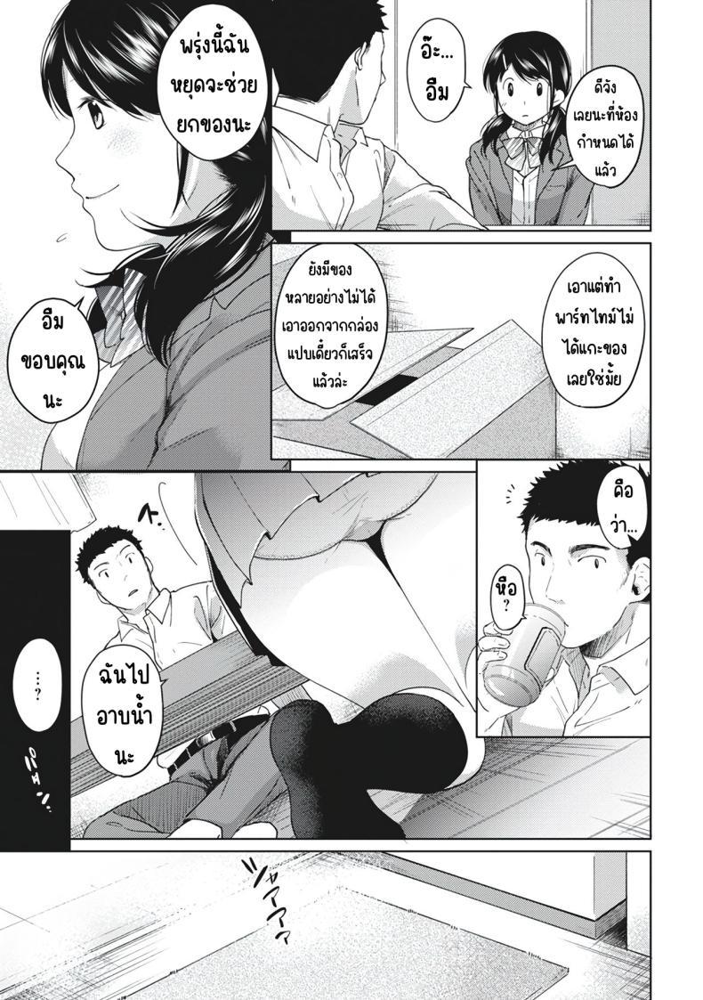 Doujin-Lc- อ่าน โดจิน มังฮวา เกาหลี ญี่ปุ่น จีน แปลไทย อยู่ๆก็ได้อยู่ห้อง1LDKกับสาวม.ปลาย [Fumitsuki Sou] 1LDK+JK Ikinari Doukyo_ Micchaku!_ Hatsu Ecchi!!_ ตอนที่ 1 2 3 4 5 6 7 8 9 10 11 12 13 14 ฟรี ไม่มีโฆษณา อ่าน โดจิน Manhwa เกาหลี ญี่ปุ่น จีน เรามีครบ คัดมาให้เน้นๆ โดจิน 18+ รับประกันความฟินโดย  Doujin Lc
