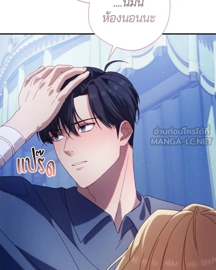 ถ้าเป็นนางร้าย ตอนที่ 34 รูปที่ 110