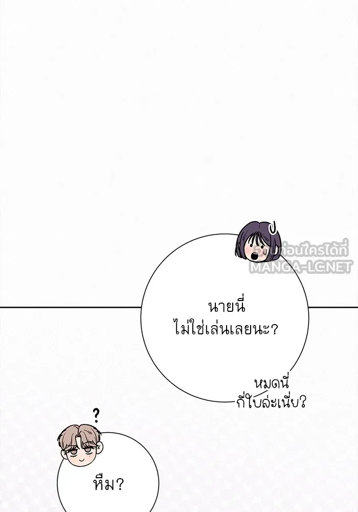 ปฏิบัติการรักวุ่นหัวใจ ตอนที่ 58 รูปที่ 33
