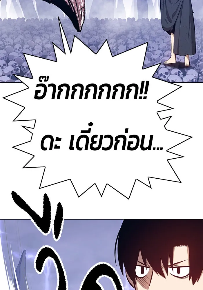 +99 ท่อนไม้พร้อมบวก ตอนที่ 2 รูปที่ 154