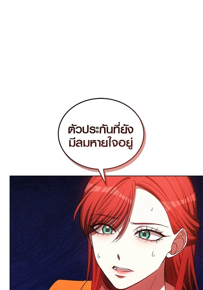 เหตุผลที่ฉันนอกใจ ตอนที่ 92 รูปที่ 41