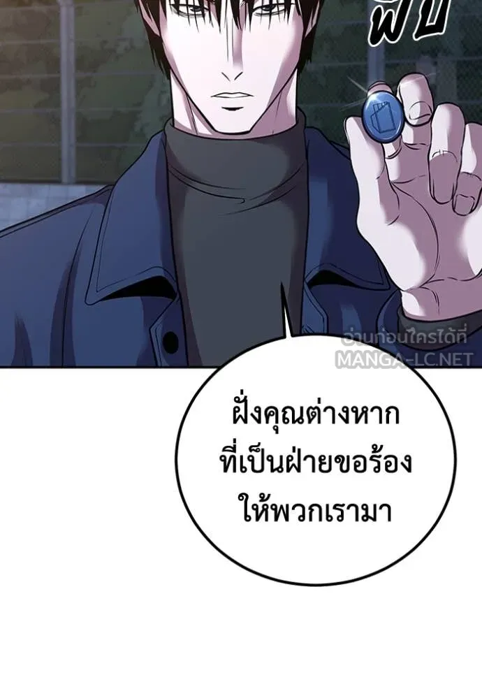 เรียกฉันว่าพระเจ้า ตอนที่ 49 รูปที่ 86