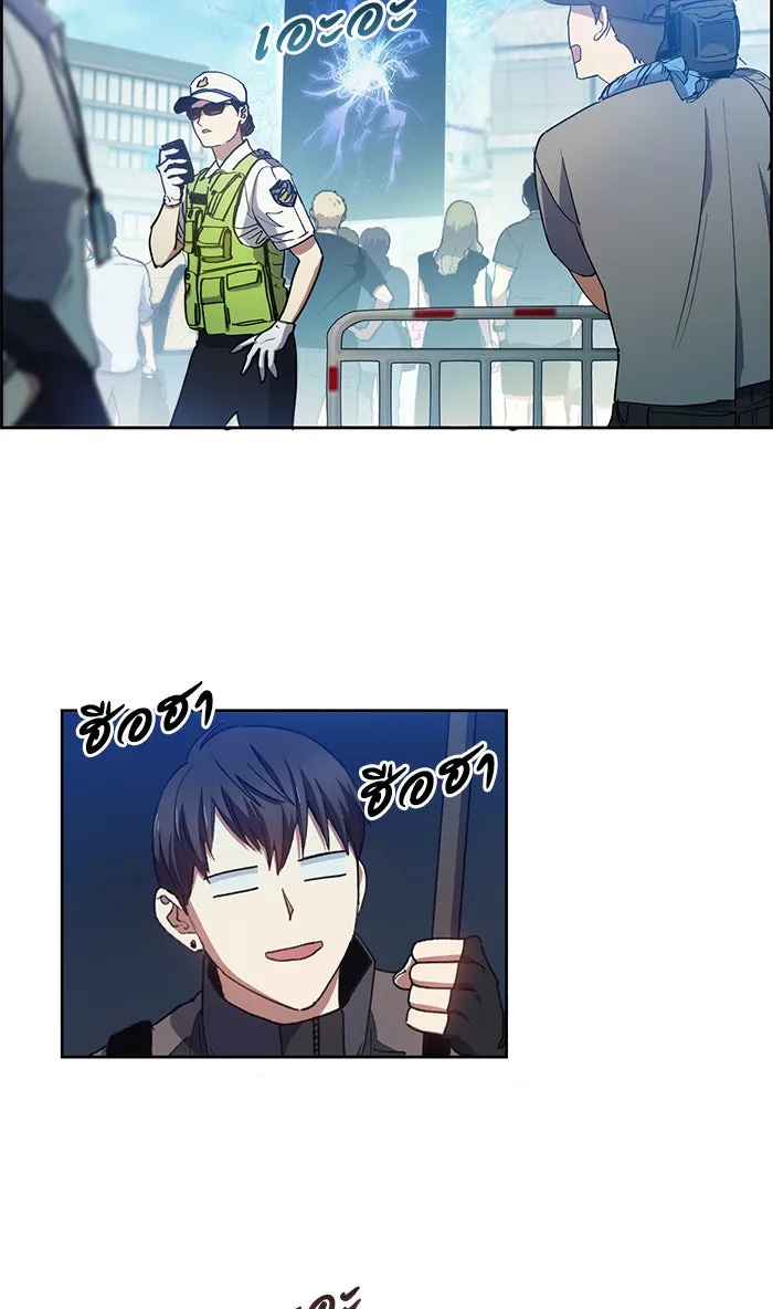 My S-Class Hunters ตอนที่ 22 ราชสีห์เขาเพลิง (2) รูปที่ 52