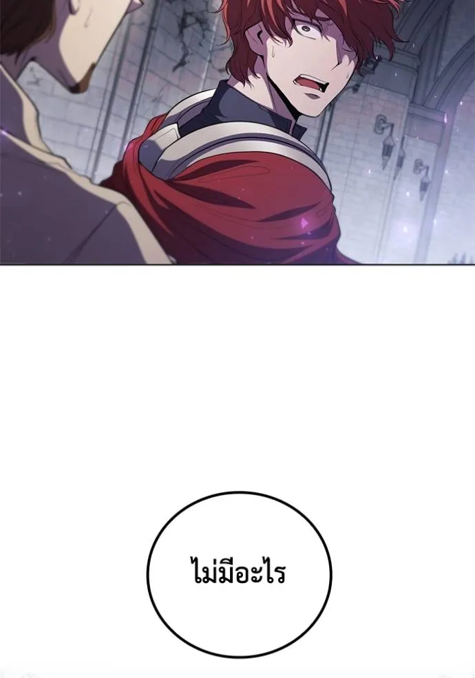 เกิดใหม่ในร่างดยุก ตอนที่ 74 รูปที่ 86