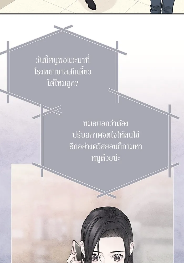 สลับรัก สลับชะตา ตอนที่ 67 รูปที่ 52