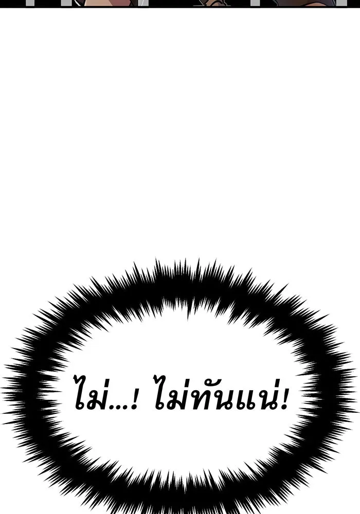 จอมเวทเกิดใหม่ในรอบ 66666 ปี ตอนที่ 18 รูปที่ 16