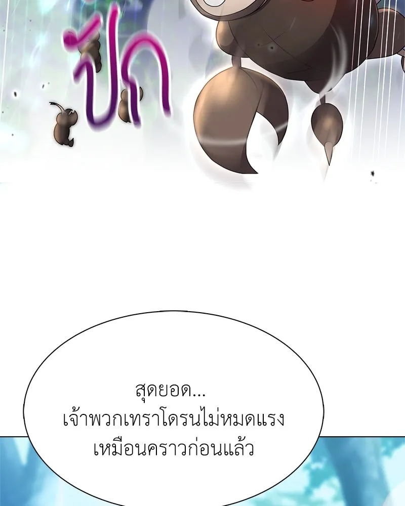 คนสวนโลกฮันเตอร์ ตอนที่ 4 รูปที่ 113