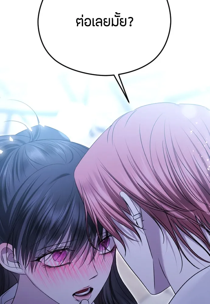 วิธีหนีตายจากนิยายโรคจิต ตอนที่ 79 รูปที่ 73
