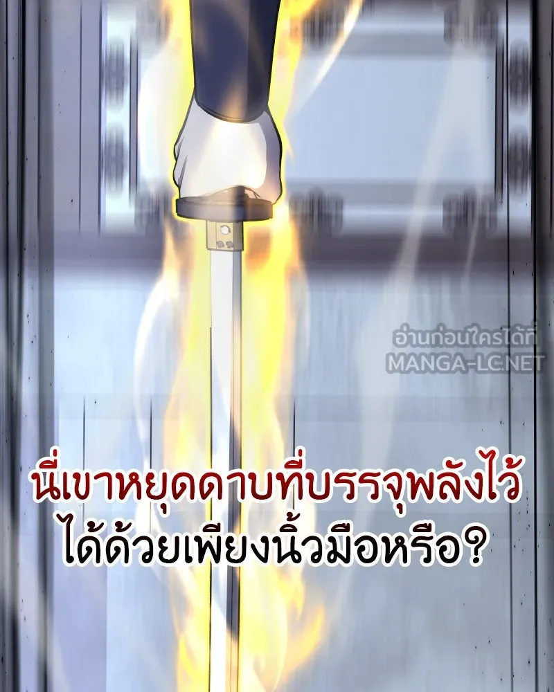 เกิดอีกทีเป็นว่าที่ประมุขลัทธิมาร ตอนที่ 51 รูปที่ 186