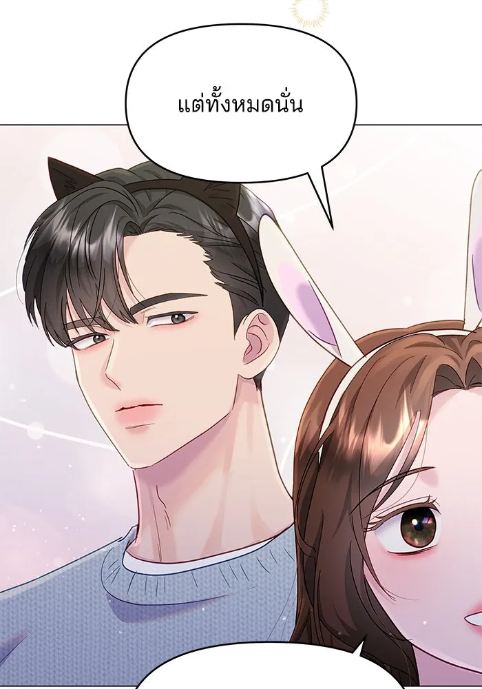 คู่มือคว้าหัวใจนายตัวร้าย ตอนที่ 32 รูปที่ 43