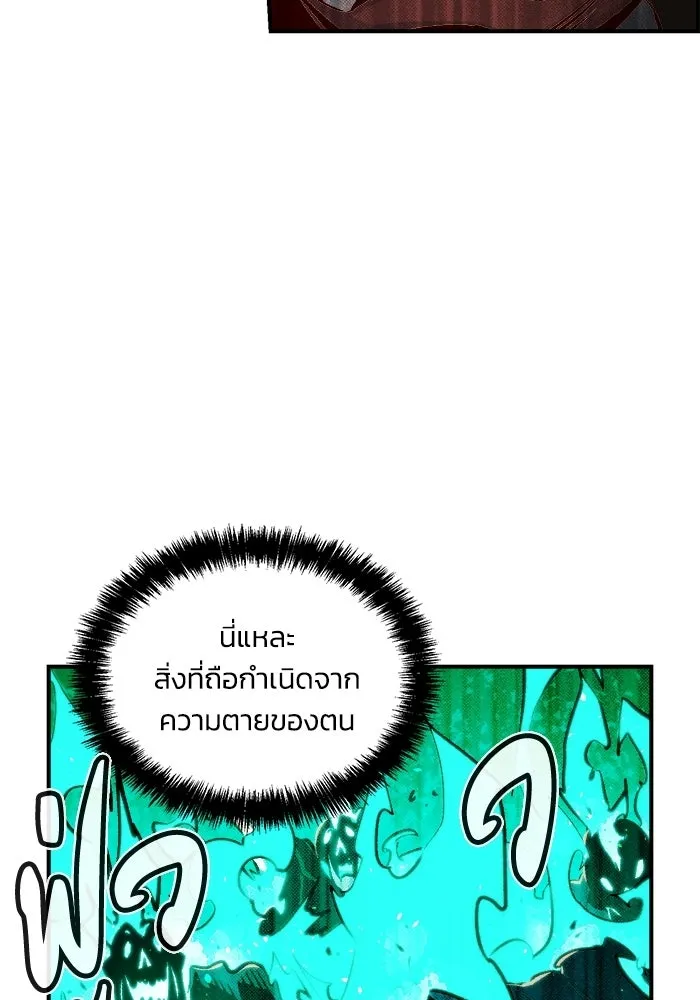 The Lone Necromancer ตอนที่ 11 รูปที่ 122