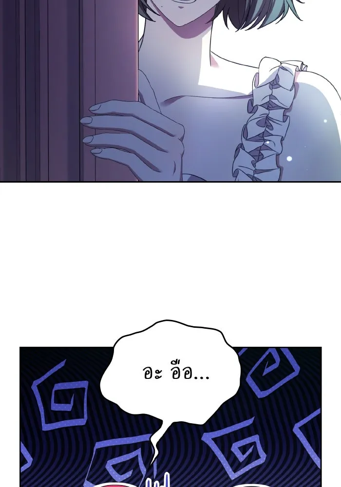 ทำแบบนี้ไม่ได้เพคะ องค์ชาย ตอนที่ 41 รูปที่ 68