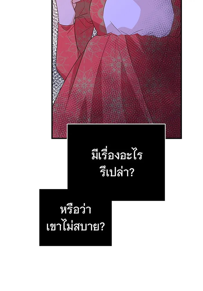 นางร้ายที่ไหนจะมีคุณธรรม ตอนที่ 2 รูปที่ 106