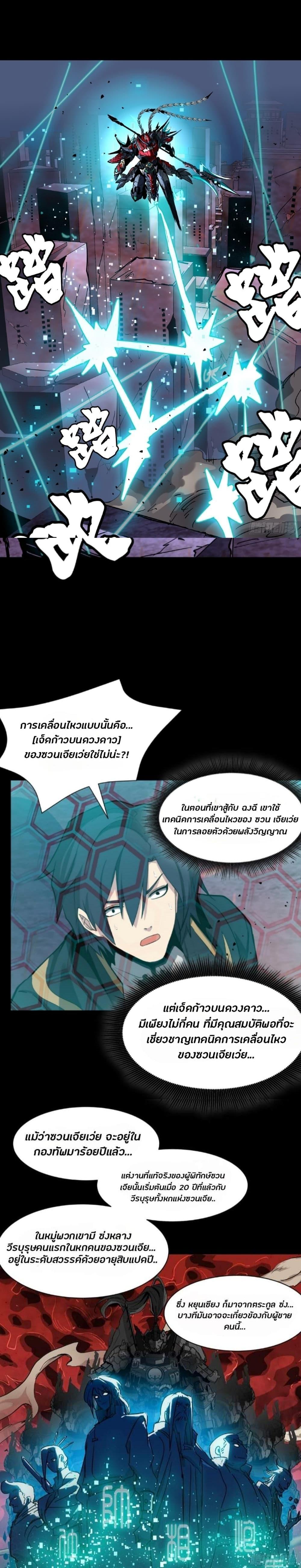 Manga-lc-com อ่านมังงะ อ่านการ์ตูน ออนไลน์ ฟรี Legend of Star General ตอนที่ 1 2 3 4 5 6 7 8 9 10 11 12 13 14 ฟรี ไม่มีโฆษณา Manga-lc - อ่าน มังงะ อ่าน การ์ตูน ออนไลน์ อ่านมังงะ ฟรี