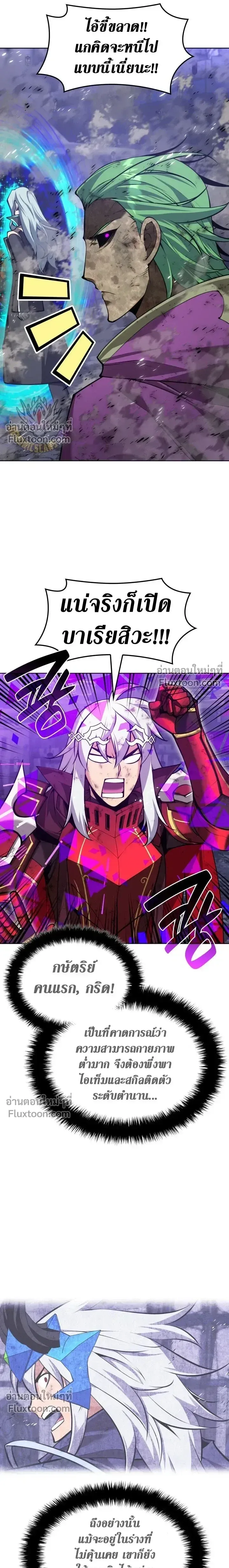 Overgeared จ_าวแห_งย_ทธภ_ณฑ_ ตอนที่ ตอนที่ 319 รูปที่ 33