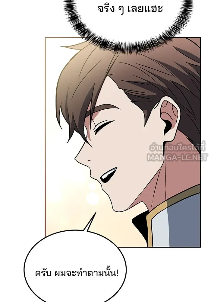 ครัวจอมเวท ตอนที่ 1 รูปที่ 108