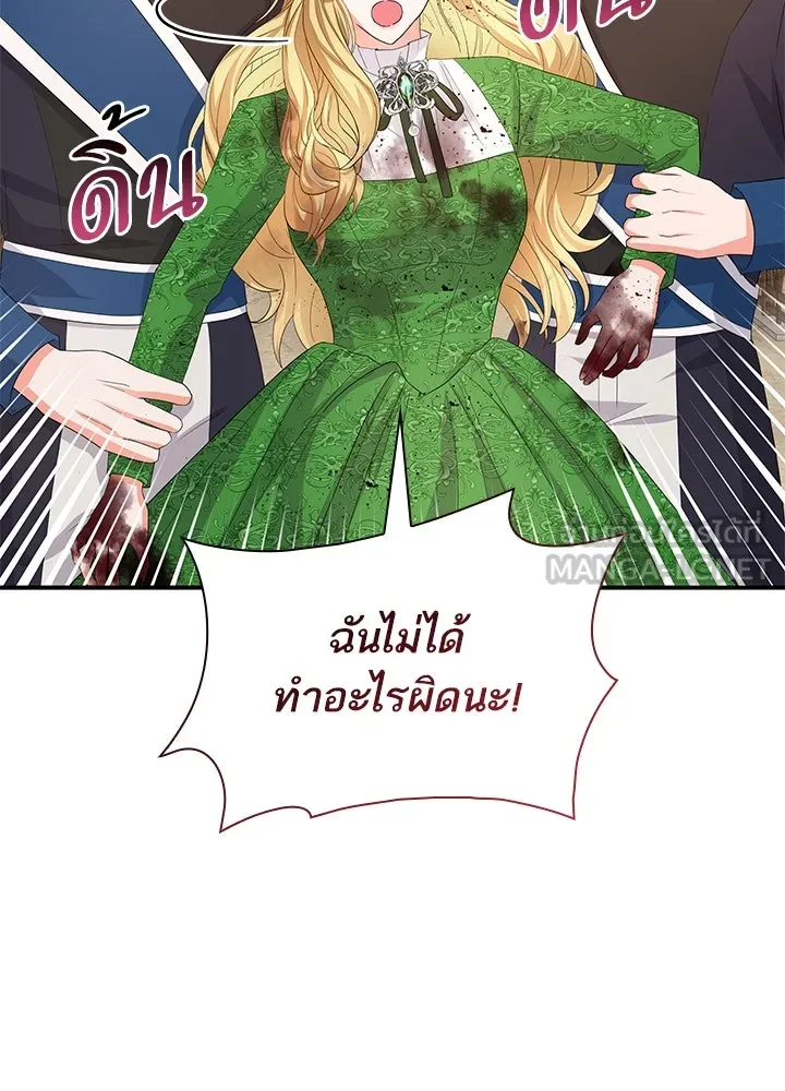 อดีตภรรยาของพระเอกหนุ่มจอมคลั่งรัก ตอนที่ 72 รูปที่ 18