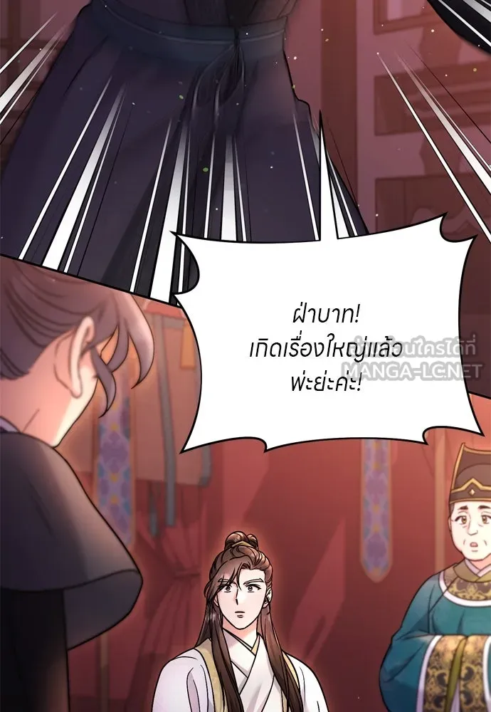 ข้าเนี่ยนะเป็นพระสนม ตอนที่ 45 พระราชสุสานขององค์หญิง รูปที่ 33