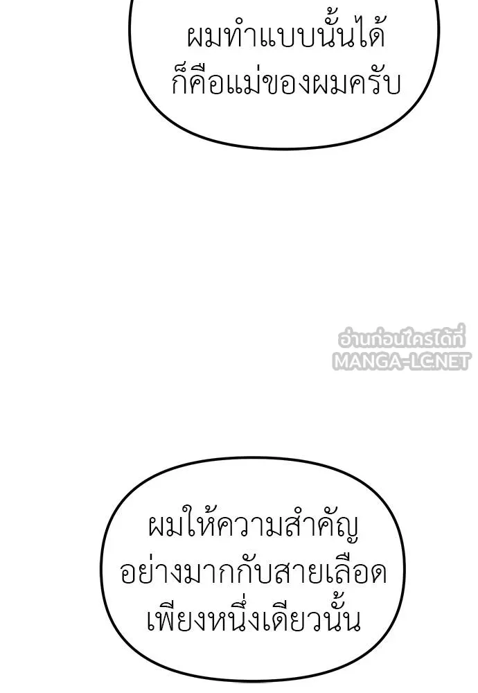 ปฏิบัติการลับบุกโรงเ ตอนที่ 83 รูปที่ 93