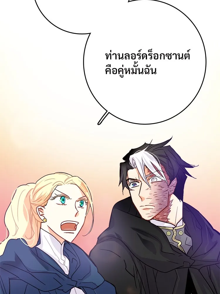 Bring the Love ตอนที่ 54 รูปที่ 71