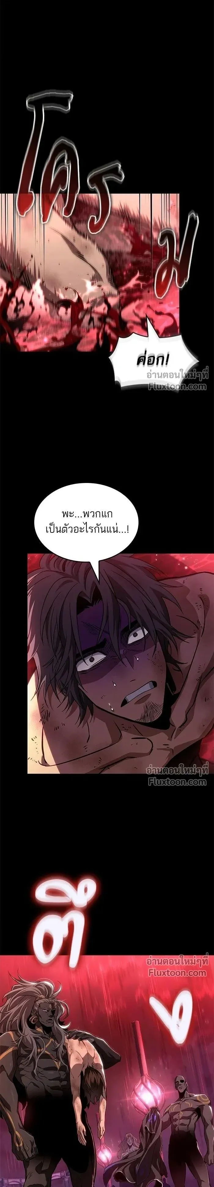The World After the end โลกหล_งการล_มสลาย ตอนที่ ตอนที่ 214 รูปที่ 1