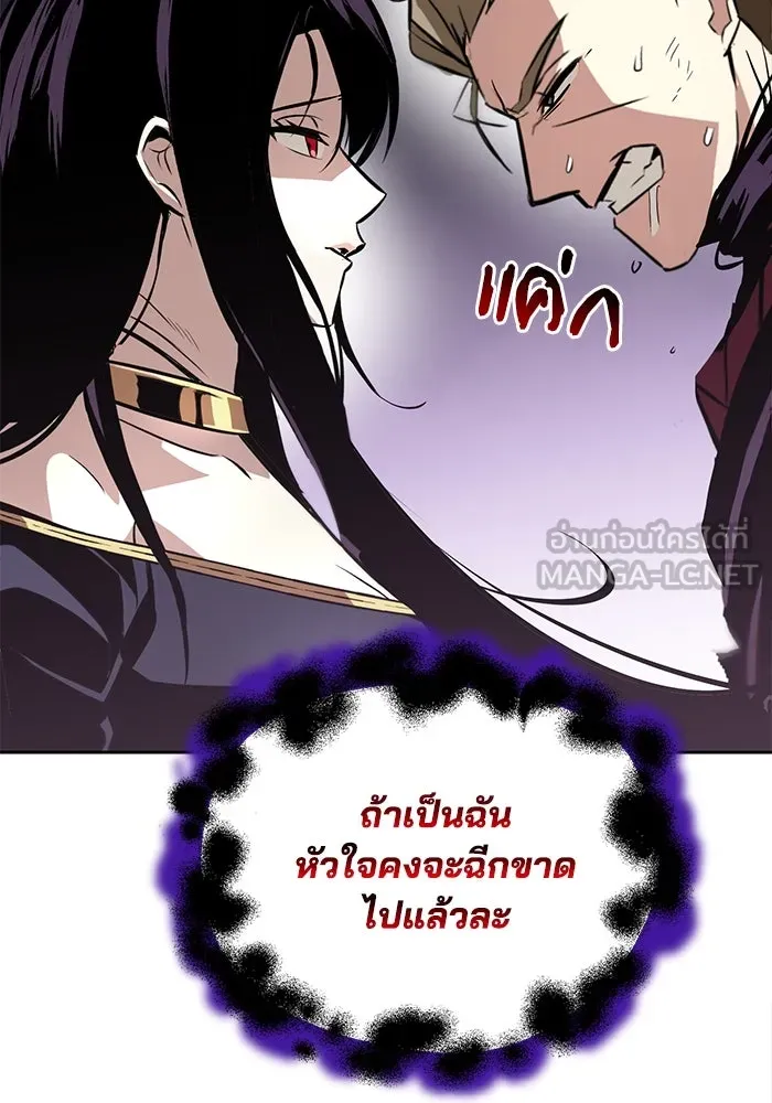 ชีวิตพลิกผันของลอร์ดผู้เกียจคร้าน ตอนที่ 38 ผู้ที่เพลิดเพลินกับความสับสนอล รูปที่ 108