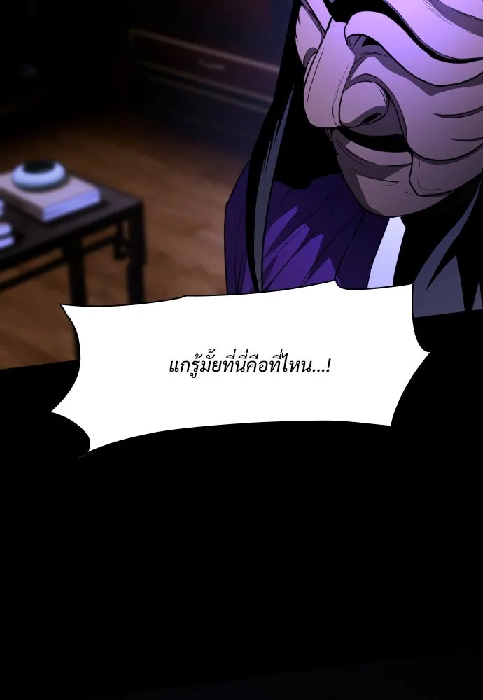 JAKDU ตอนที่ 29 รูปที่ 116