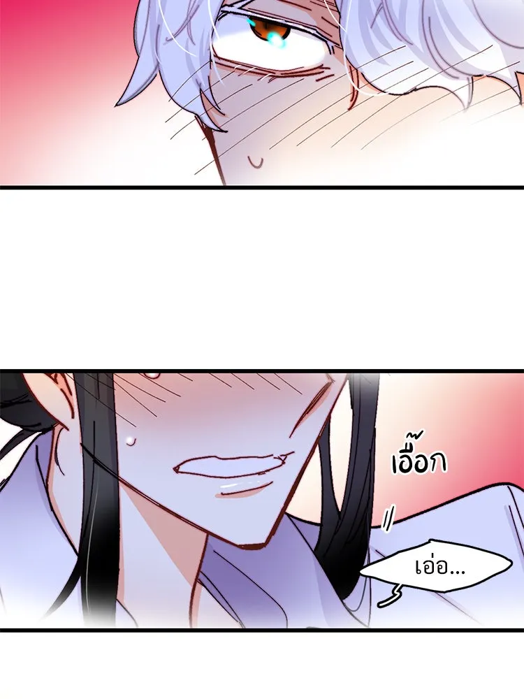 Bring the Love ตอนที่ 47 รูปที่ 80