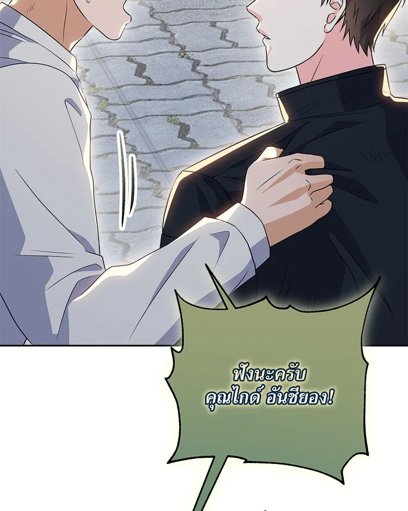 แด่ความเกลียดชัง ตอนที่ 15 รูปที่ 67