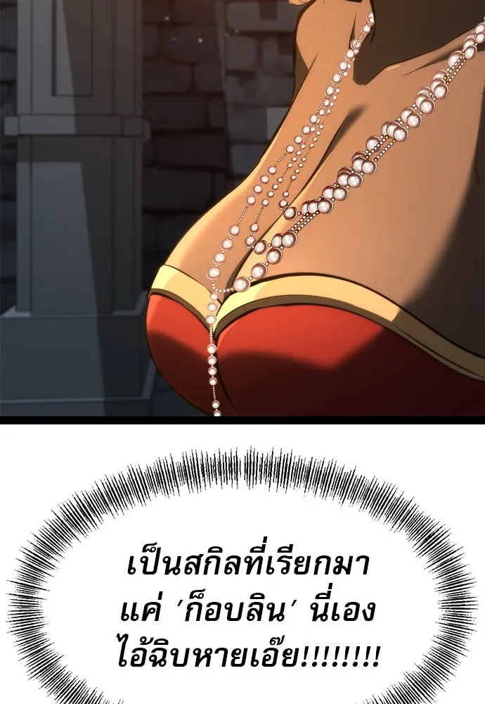 ก็อบลินเลเวล 999 ตอนที่ 9 รูปที่ 67