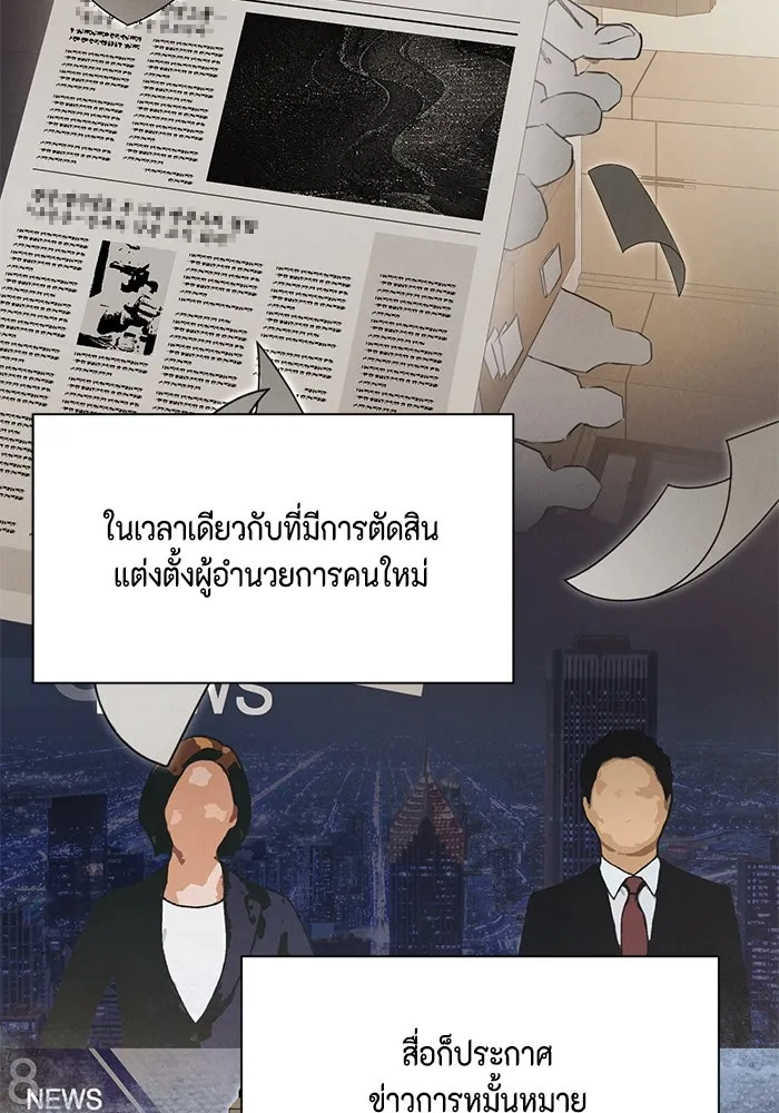 เพียงรุ่งอรุณ ตอนที่ 63 รูปที่ 47