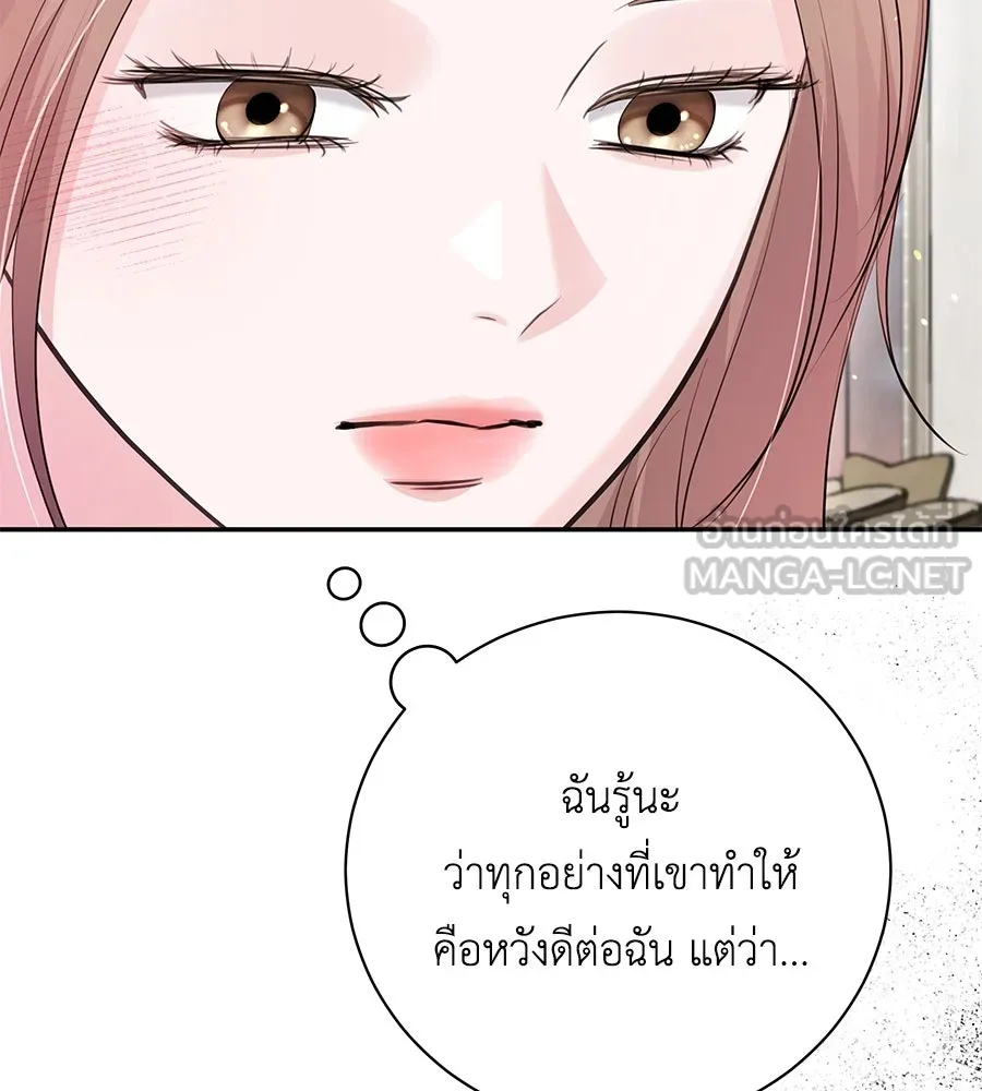 คิมหันต์นิรันดร ตอนที่ 52 รูปที่ 33