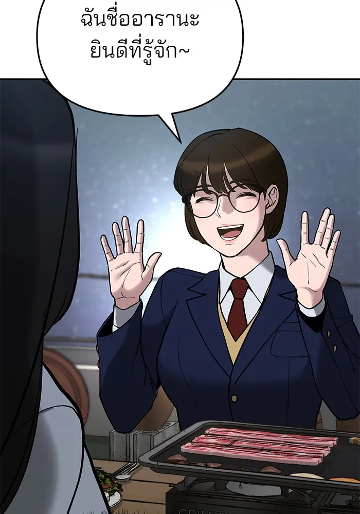 เลวฟาดเลว ตอนที่ 53 รูปที่ 178