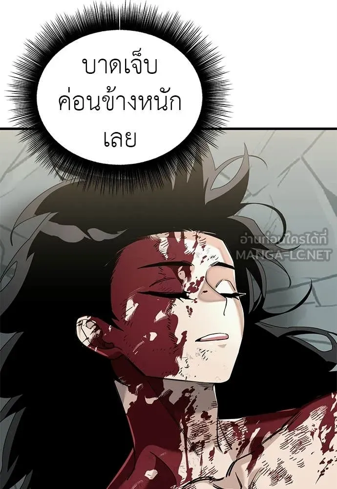 ยมราชลงทัณฑ์ ตอนที่ 125 รูปที่ 11