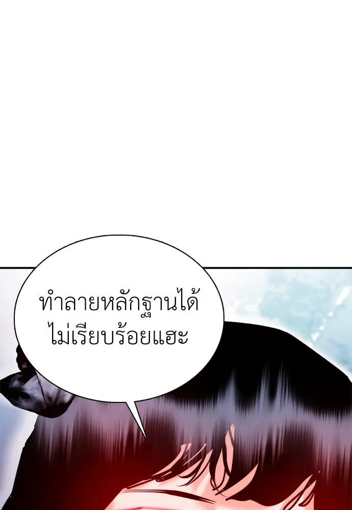 สุภาพบุรุษสูทดำ ตอนที่ 18 รูปที่ 172