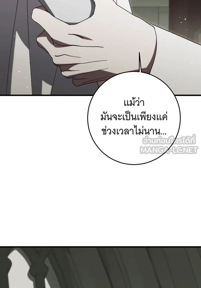 แกล้งตายให้หายแค้น ตอนที่ 28 รูปที่ 84