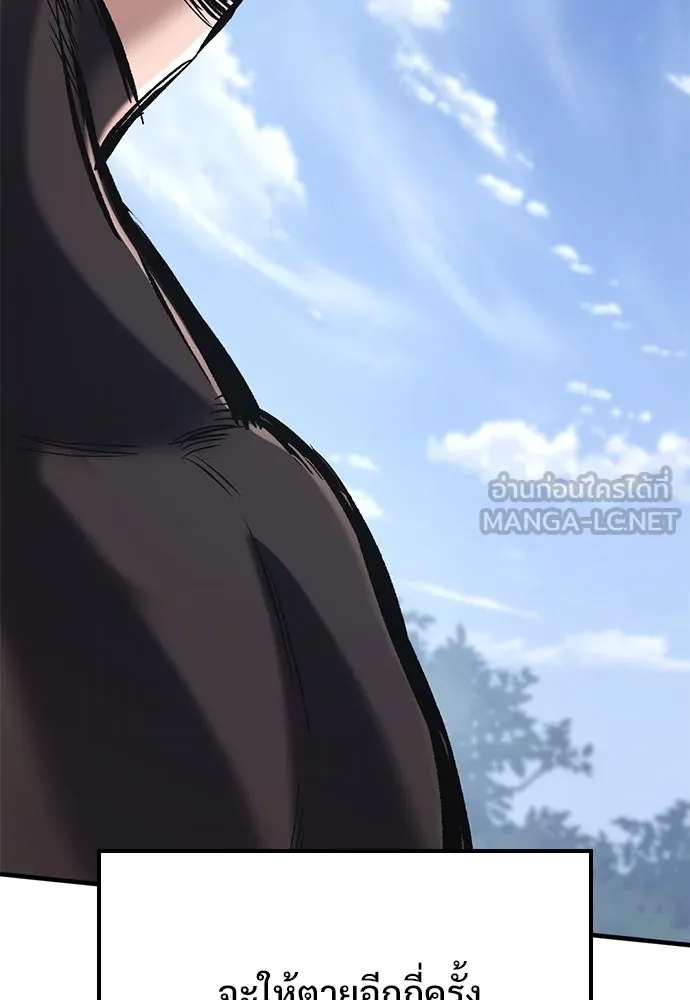 อัศวินวันเดียว ตอนที่ 17 รูปที่ 177