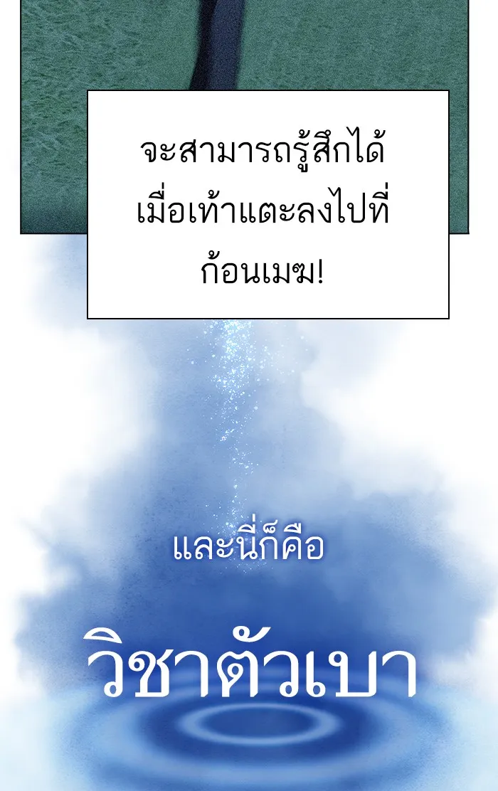 ผู้เล่นขั้นเทพแห่งหอคอยฝึกสอน ตอนที่ 96 รูปที่ 76