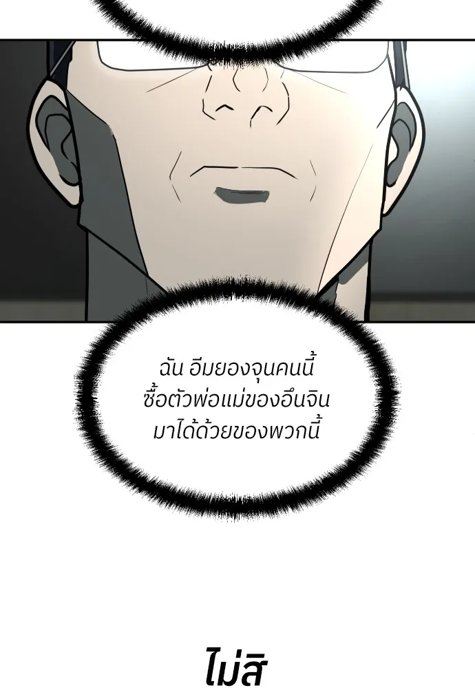 สนามเด็กล่า ตอนที่ 11 รูปที่ 116