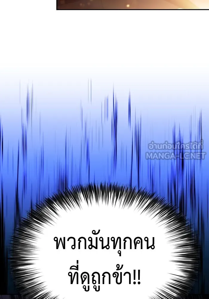 ลูกชายคนเล็กของดยุกคือมือสังหาร ตอนที่ 90 รูปที่ 156