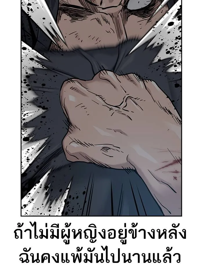 To not die ตอนที่ 47 รูปที่ 28