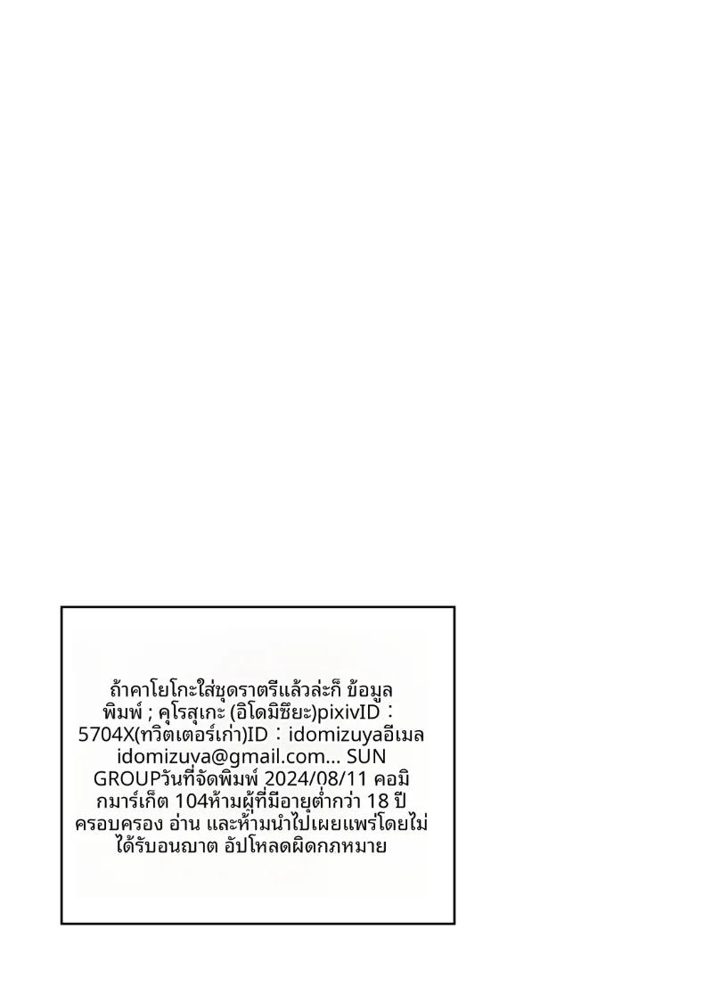 Doujin-Lc- อ่าน โดจิน มังฮวา เกาหลี ญี่ปุ่น จีน แปลไทย เดรสของคาโยโกะมันเกิดจะห้ามใจ (Kurosuke) (Blue Archive) ตอนที่ 1 2 3 4 5 6 7 8 9 10 11 12 13 14 ฟรี ไม่มีโฆษณา อ่าน โดจิน Manhwa เกาหลี ญี่ปุ่น จีน เรามีครบ คัดมาให้เน้นๆ โดจิน 18+ รับประกันความฟินโดย  Doujin Lc