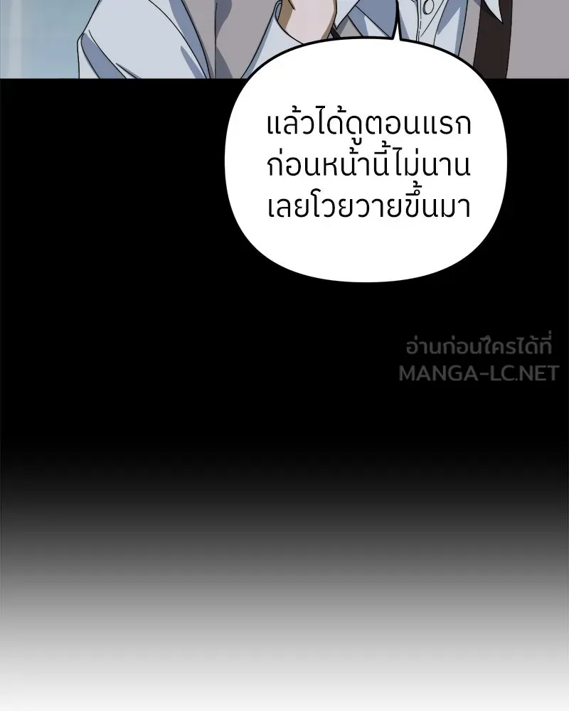 ย้อนเวลามาเป็นมักเน่ ตอนที่ 12 รูปที่ 9