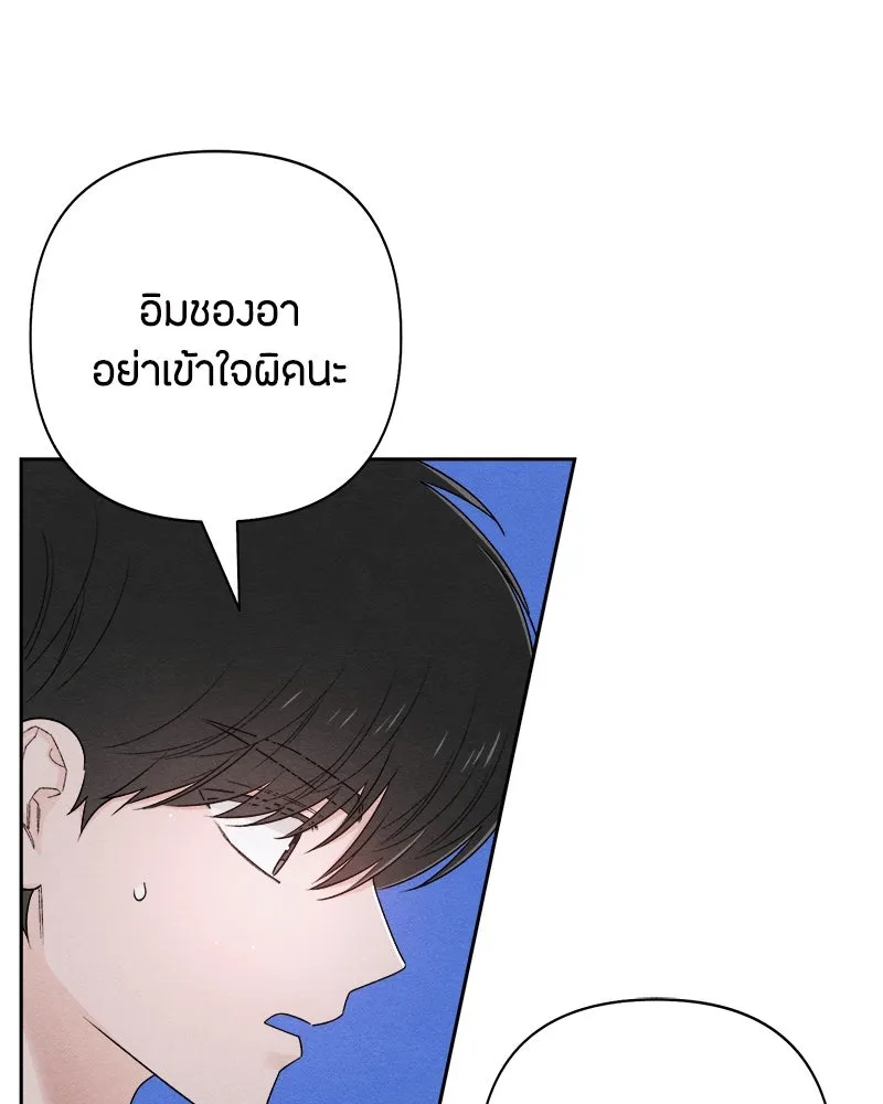 เป็นวัยรุ่นมันเหนื่อย ตอนที่ 68 รูปที่ 71